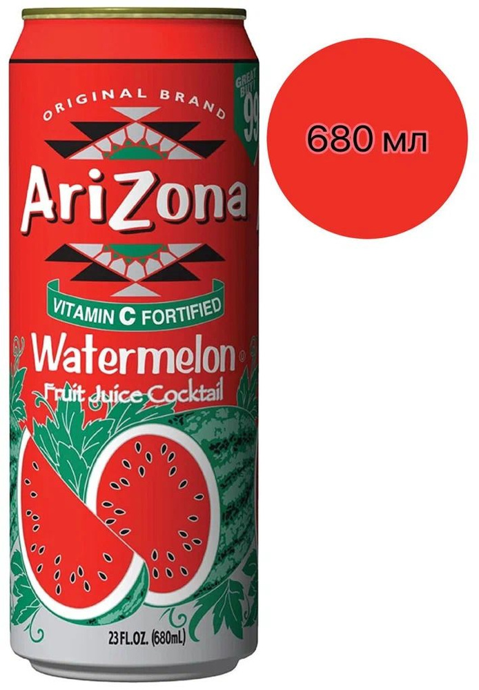 Холодный чай Arizona Watermelon (вкус - Арбуз), 680 мл #1