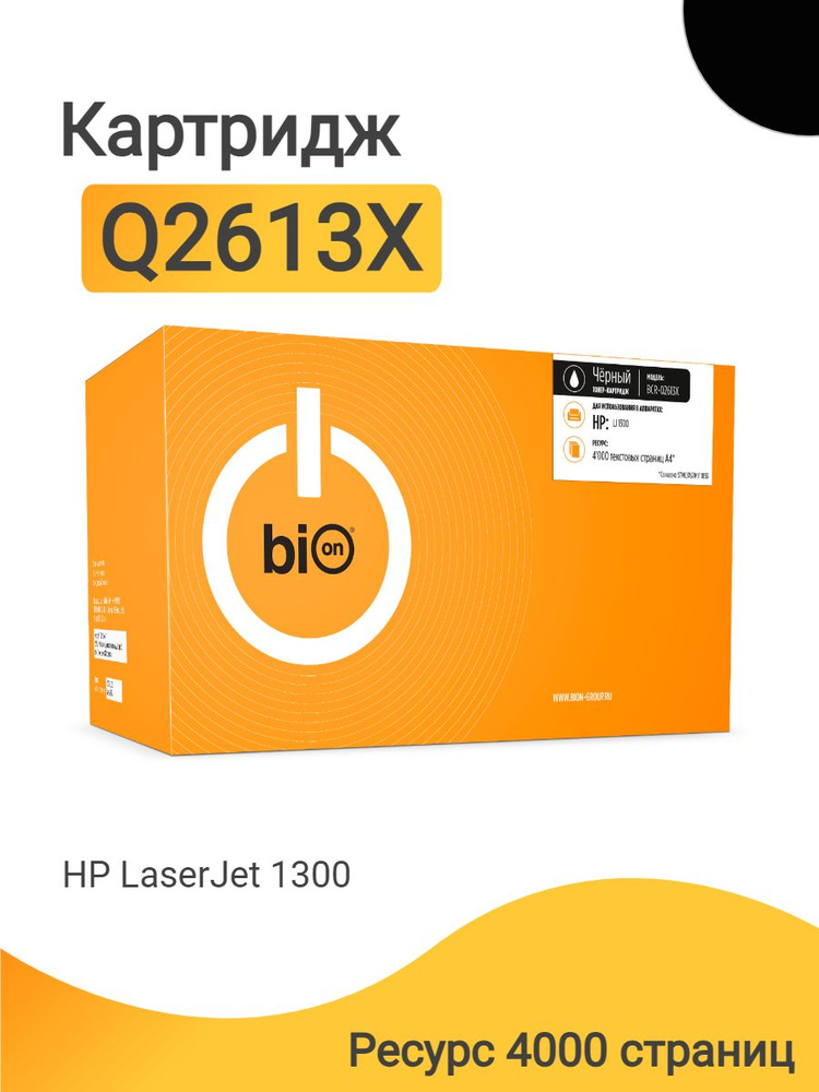 Картридж Bion Q2613X для лазерного принтера HP LaserJet 1300, цвет черный, 4000 страниц  #1