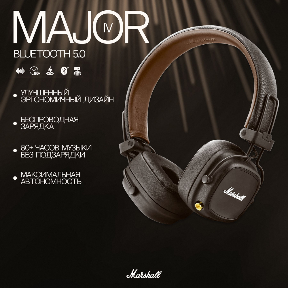 Marshall Наушники с микрофоном Marshall Major IV, Bluetooth, 3.5 мм, USB Type-C, коричневый  #1