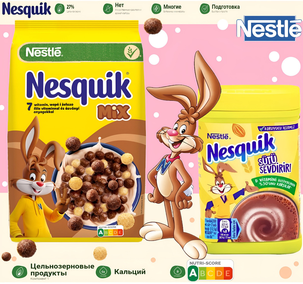 Готовый завтрак Nestle Nesquik MiX & Какао-напиток 425г #1