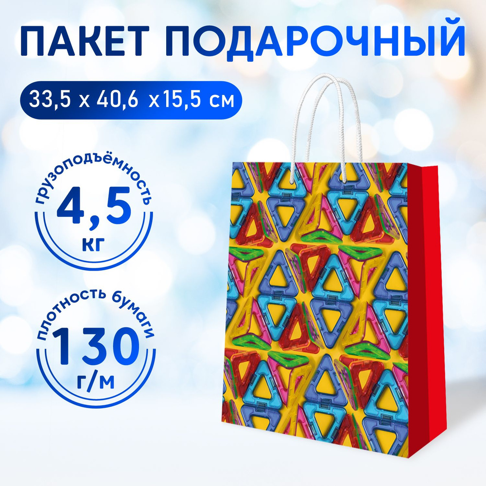 Пакет подарочный ND Play / Магниты-треугольники, 335*406*155 мм, бумажный, 298549  #1