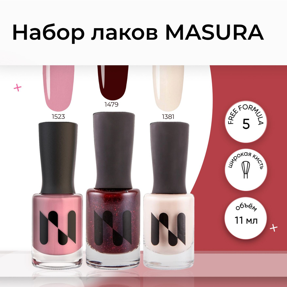 Masura , Набор лаков для ногтей Masura , молочный , красный, розовый. 11 мл. * 3  #1