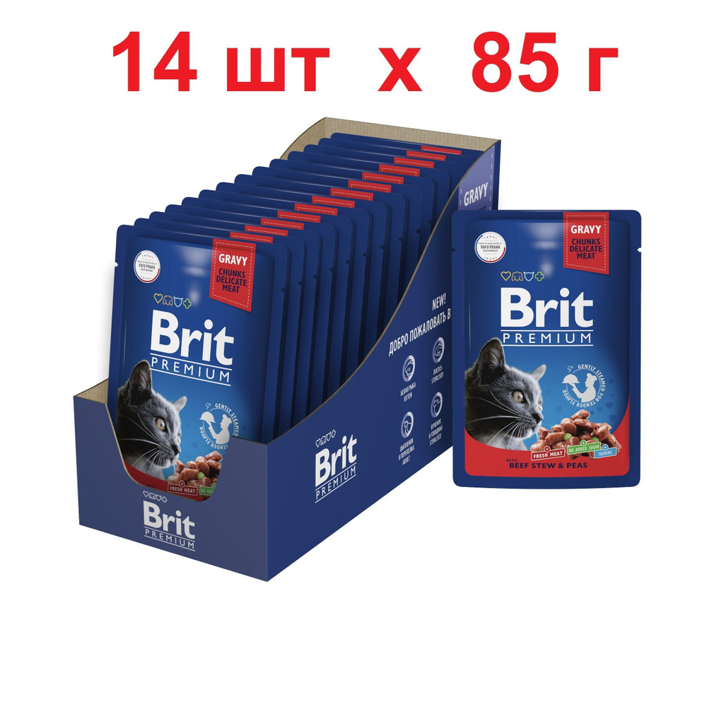 Brit Premium - 85г х 14 шт - пауч с говядиной и горошком в соусе для взрослых кошек  #1