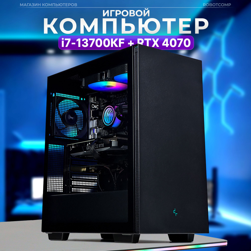 Robotcomp Системный блок Зевс V3 Plus (Intel Core i7-13700KF, RAM 64 ГБ, SSD 960 ГБ, HDD 2000 ГБ, NVIDIA #1