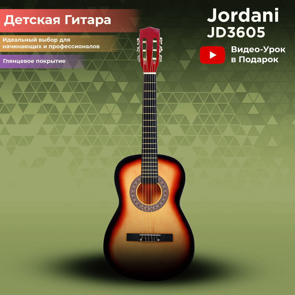 Jordani Классическая гитара BC3605._Санберст 6-струнная, корпус Липа 3/4  #1