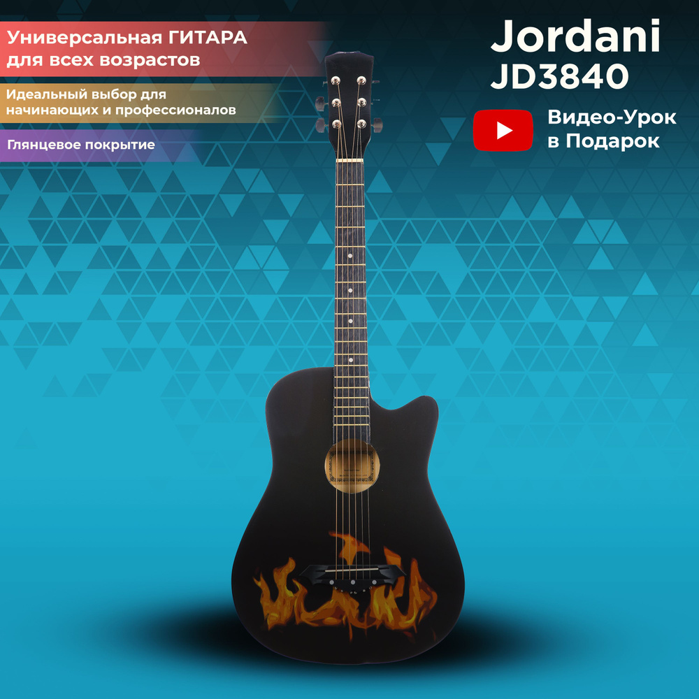 Гитара акустическая 7/8 38" Jordani JD3840 Fire #1