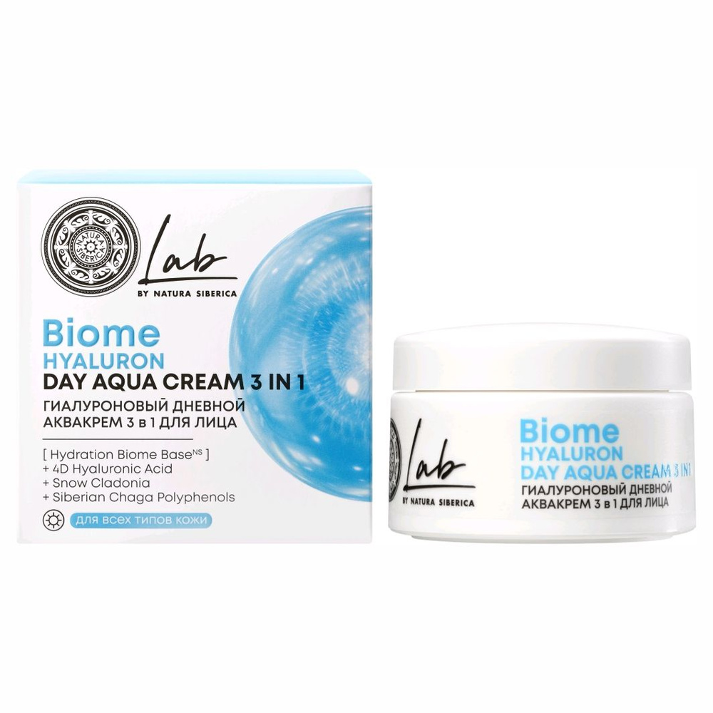 Natura Siberica LAB Biome Крем для лица, Аква крем 3в1 дневной Гиалуроновый Hydration 50мл  #1