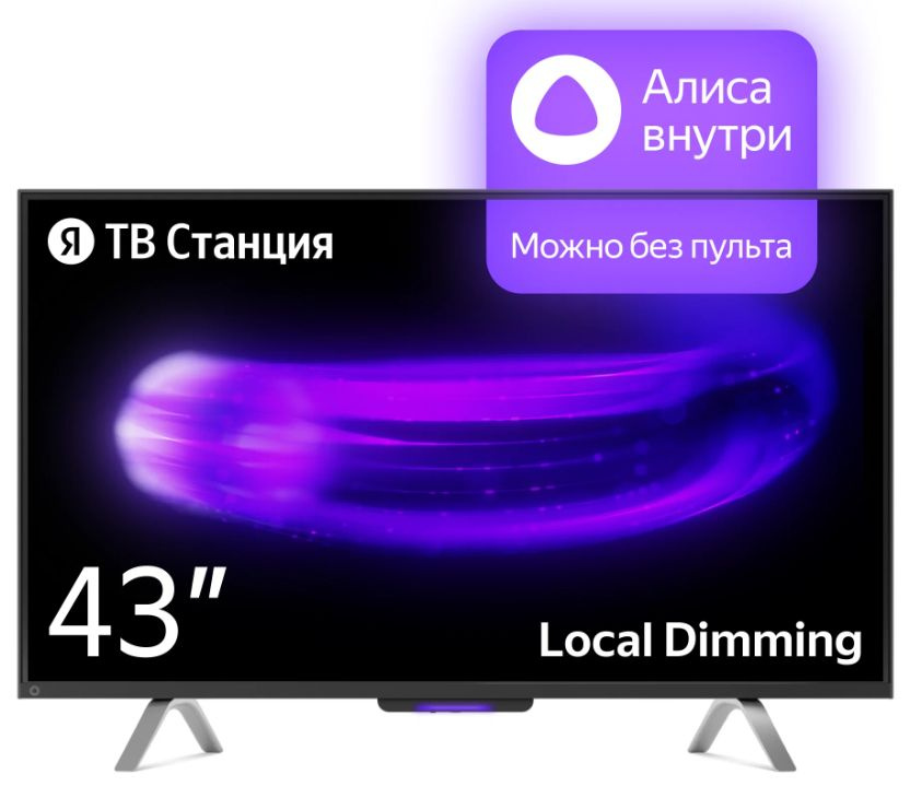 Яндекс Телевизор - ТВ Станция с Алисой (YNDX-00091) LED, HDR, Smart TV 43" 4K UHD, черный  #1