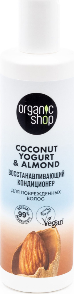 Organic Shop Кондиционер для волос, 280 мл #1