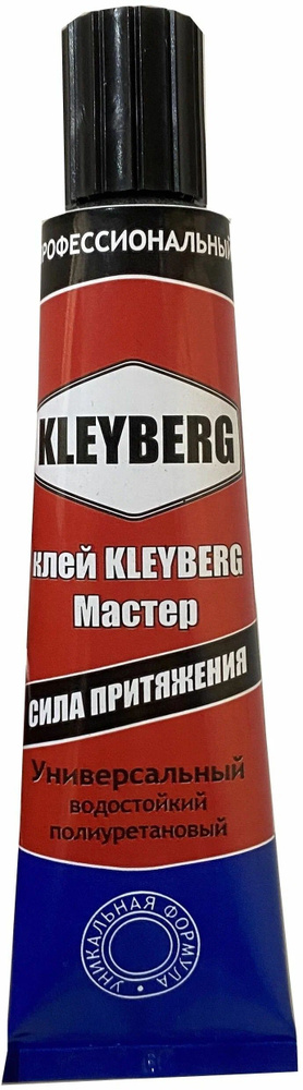 Клей для лодок ПВХ Kleyberg Мастер #1