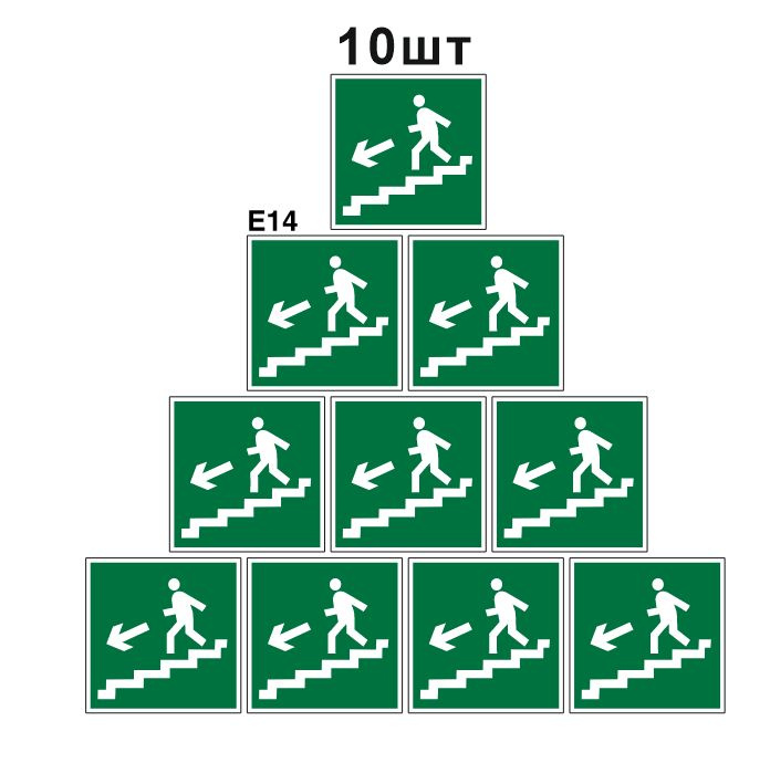Несветящийся, плоский, эвакуационный знак E14 Направление к эвакуационному выходу по лестнице вниз (самоклеящаяся #1