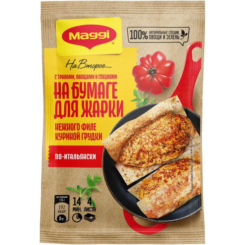 Смесь сухая Maggi На второе для нежного филе куриной грудки по-итальянски, 30г  #1