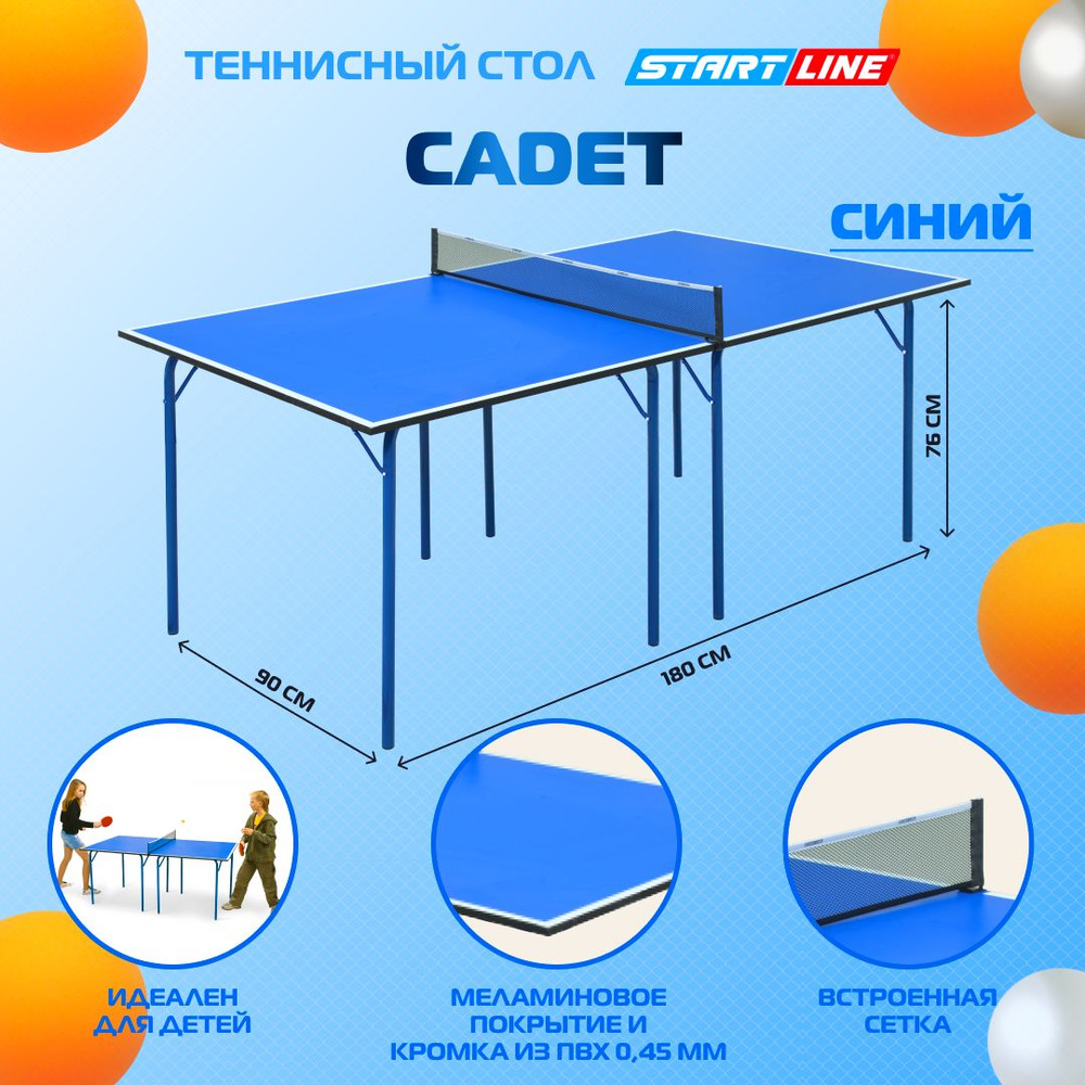 Теннисный стол Start Line Cadet синий, детский, для помещений, для дома с сеткой  #1