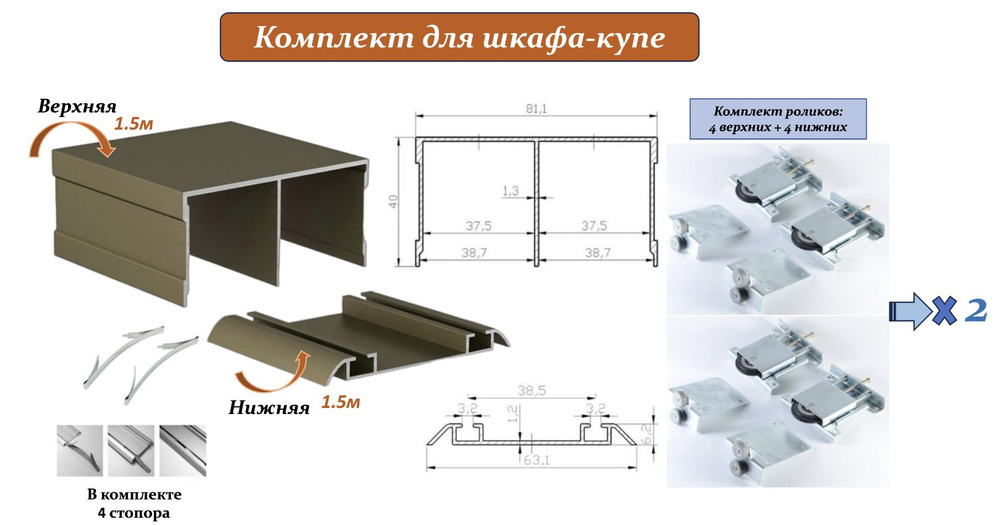 2 комплекта для шкафа-купе: усиленные ролики с регулировкой Mebax, 80кг на 2 ролика (8 верхних/ 8 нижних) #1