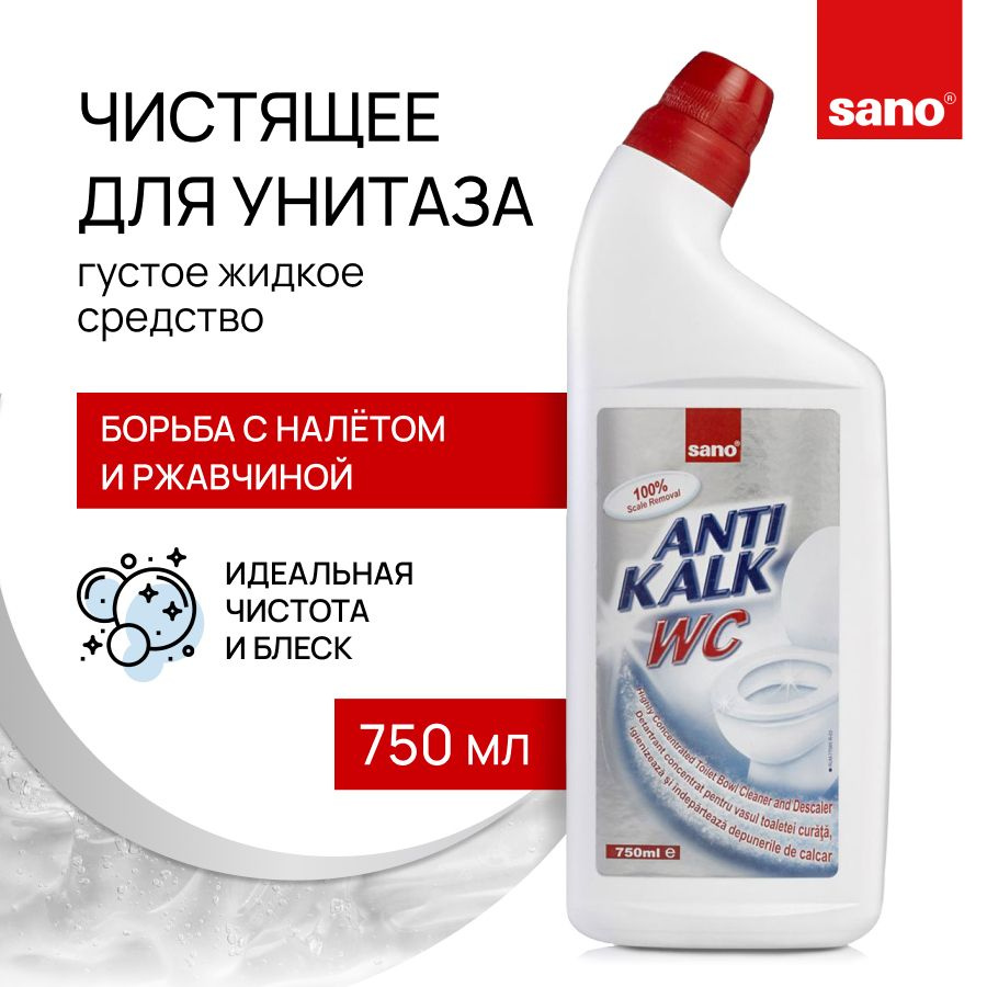 Чистящее средство для унитаза SANO Anti Kalk WC концентрат очиститель для раковин и плитки от известкового #1