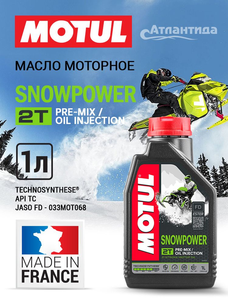 MOTUL Snowpower 2T Не подлежит классификации по SAE Масло моторное, Полусинтетическое, 1 л  #1