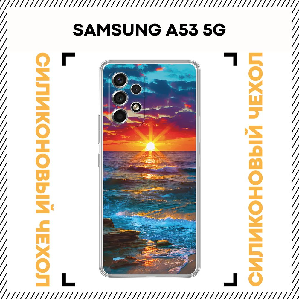 Чехол на Самсунг А53 5G силиконовый с принтом "Морской пейзаж"  #1