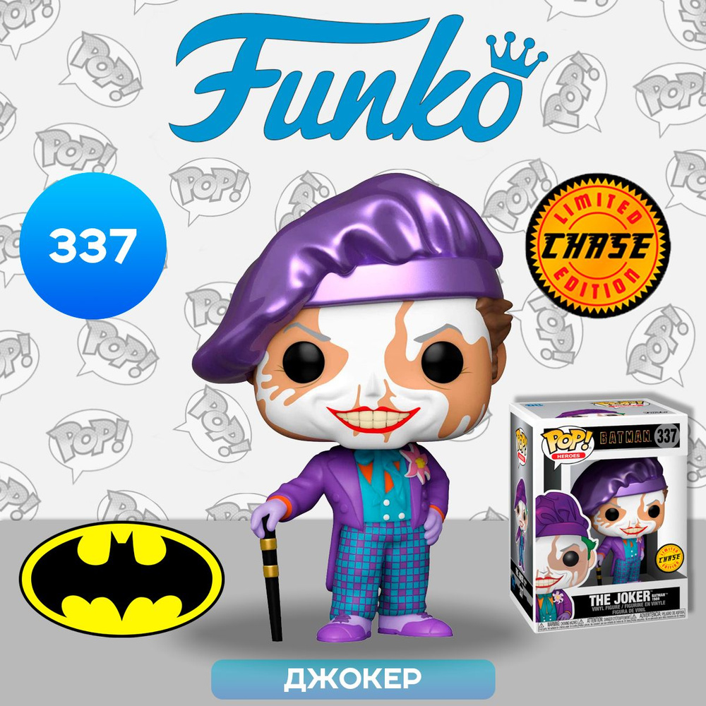 Фигурка Funko POP! Heroes DC Batman 1989 Joker w/Hat w/Chase (337) 47709 / Фигурка Фанко ПОП! по мотивам #1