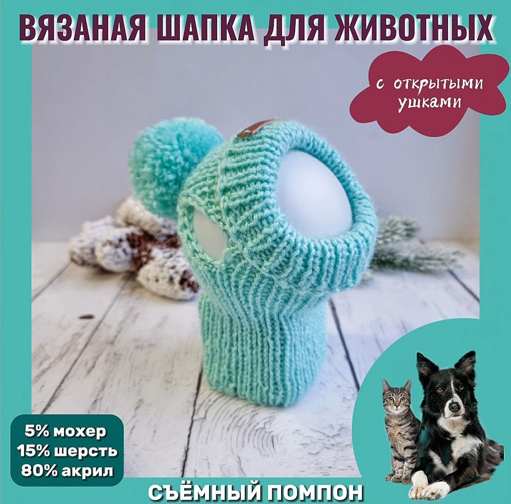 Шапка кошка спицами