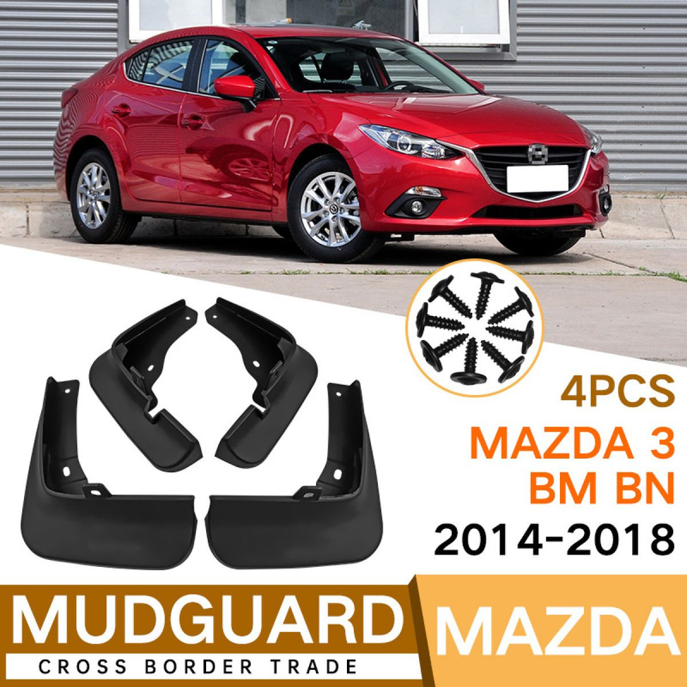 Автозапчасти для Mazda 3 BM BN 2014-2018 Брызговики устройство защиты от  брызг защита внешней отделки- 4 шт - арт. Mazda 3 BM BN 2014-2018 - купить  по выгодной цене в интернет-магазине OZON (1362758977)