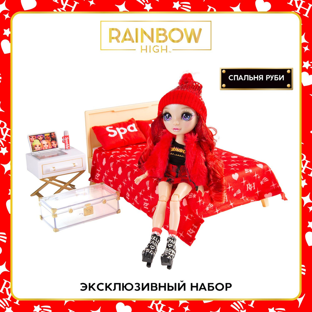 Рейнбоу Хай Игровой набор Комната и Кукла Руби Андерсон Ruby Anderson RAINBOW HIGH  #1