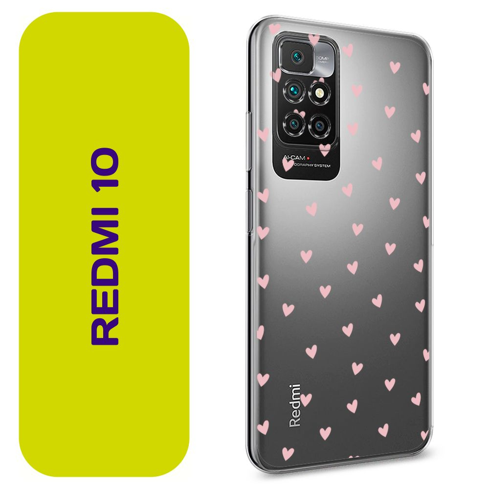 Чехол на Сяоми Редми 10 / Xiaomi Redmi 10 с принтом "Розовые сердечки паттерн"  #1