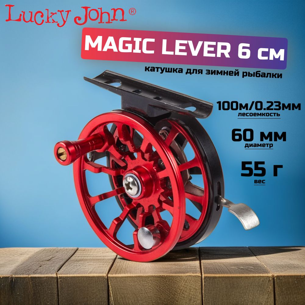  Lucky John 400637963, Инерционная  по низкой цене с .