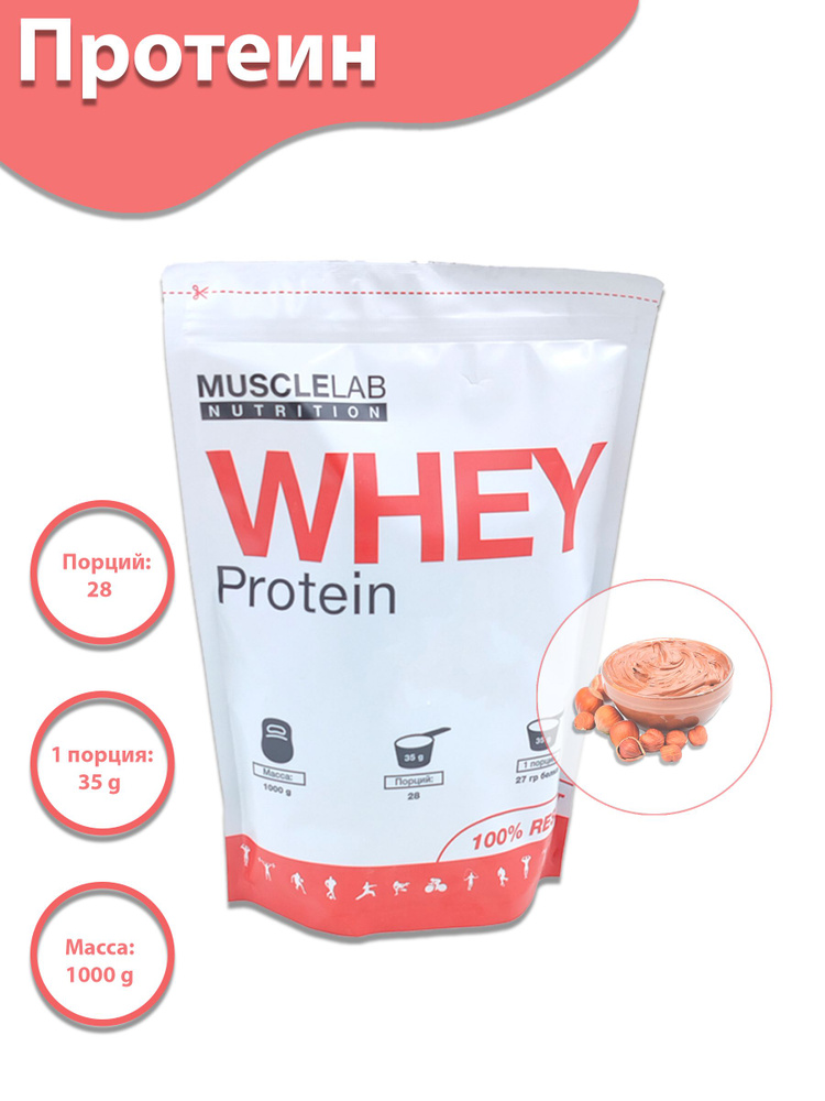 Протеин MuscleLab Nutrition WHEY Protein со вкусом Шоколадно-орехового мусса, 1 кг  #1