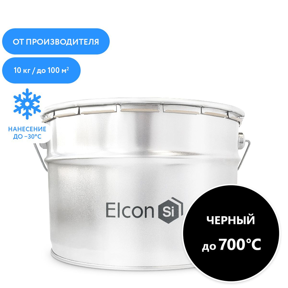 Краска Elcon Max Therm термостойкая, до 700 градусов, антикоррозионная, для печей, мангалов, радиаторов, #1