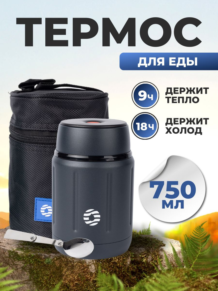 FJbottle Термос Вакуумный, Кнопка-клапан, Крышка-чашка, 0.75 л  #1