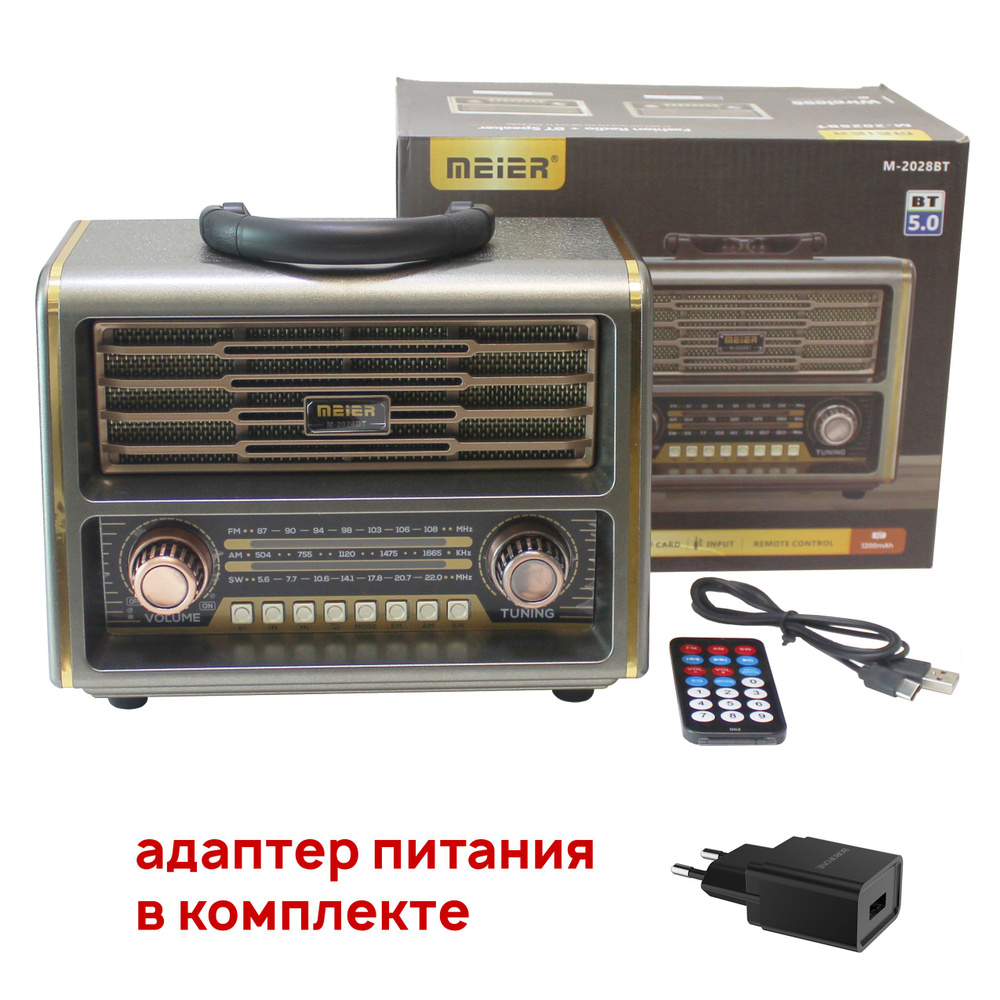 Чувствительный Bluetooth радиоприемник с ретро-дизайном Meier M-2028BT Gray, с поддержкой Bluetooth, #1