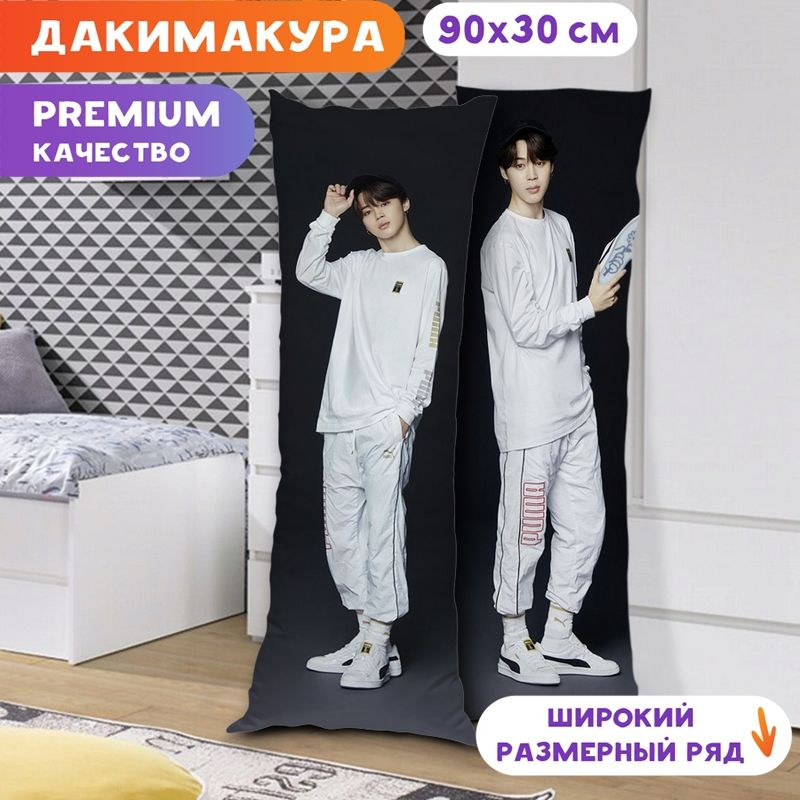 Дакимакура BTS - Чимин арт. K0331 90х30 см. #1