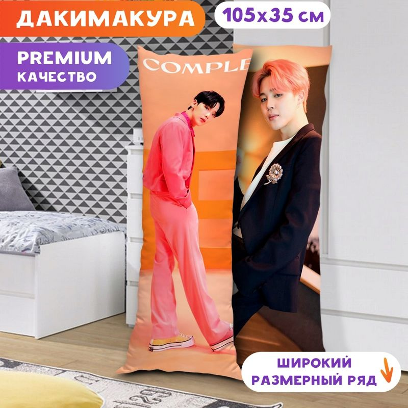 Дакимакура BTS - Чимин арт. K0725 105х35 см. #1