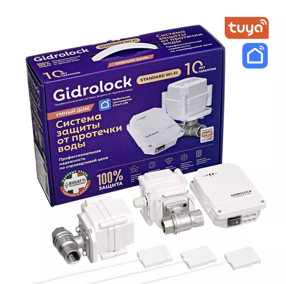 Система защиты от протечек воды Gidrolock Standard Wi-Fi G-Lock 1/2 #1