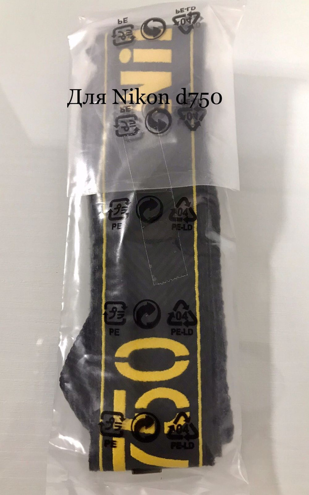 Ремень для Nikon D750 #1