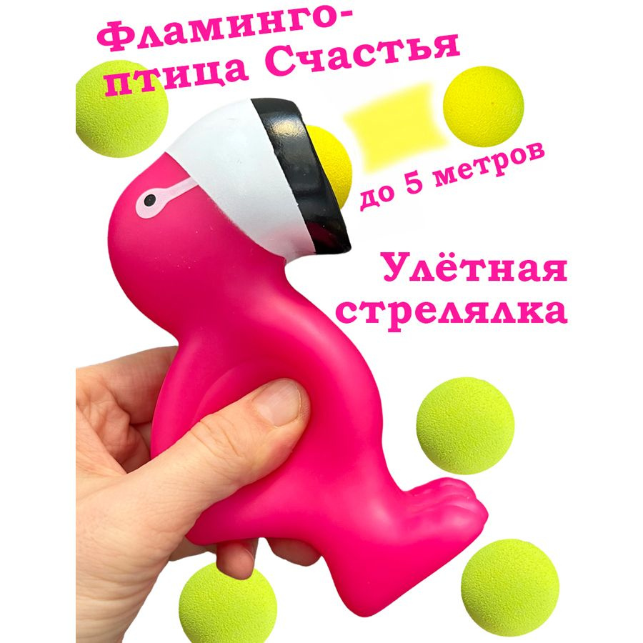 Игрушка стрелялка БиЗи Тойс 