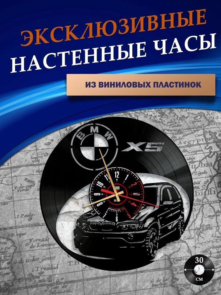 LAZERCLOCK Настенные часы "BMW", 30 см х 30 см #1