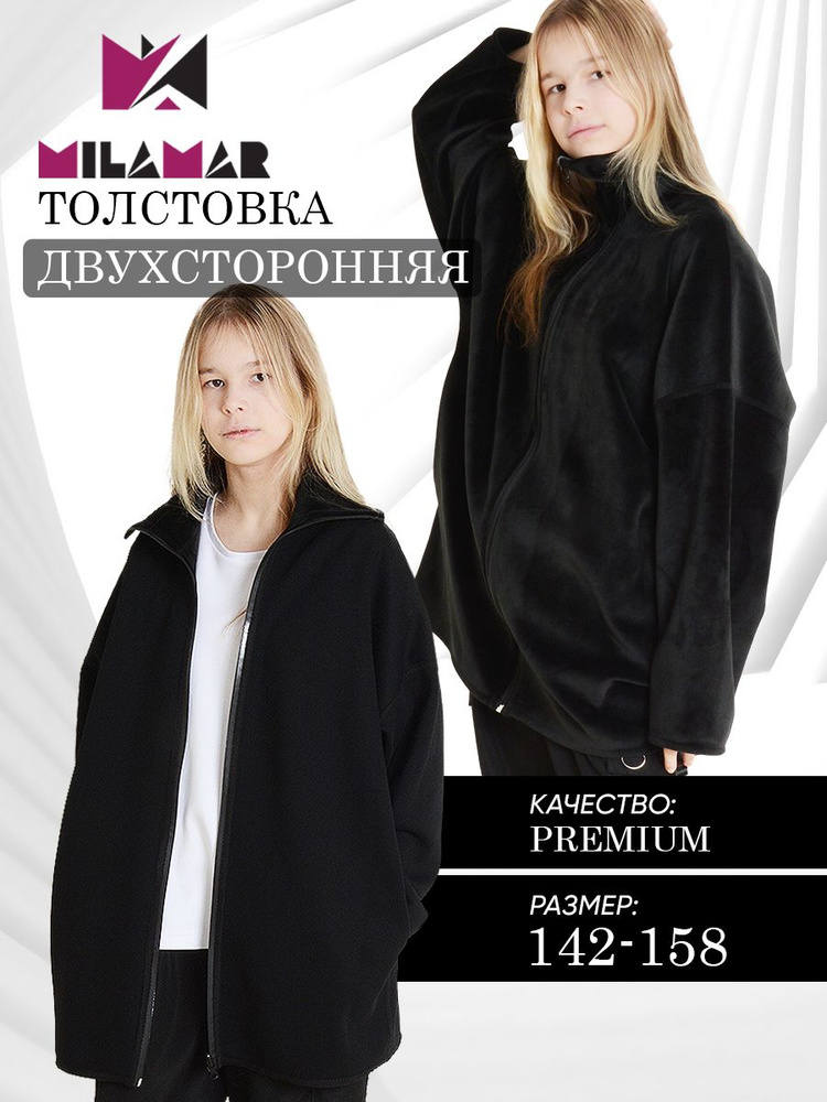 Толстовка MILAMAR #1