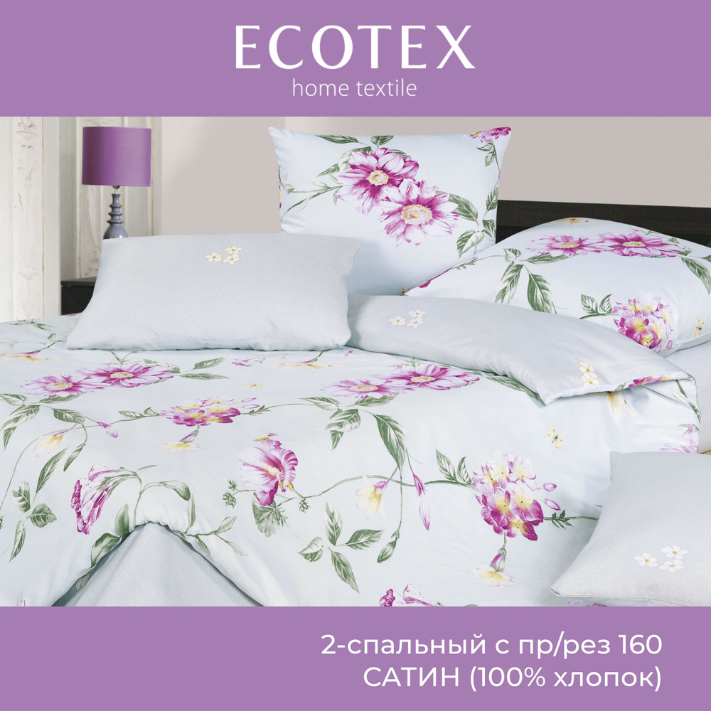 Комплект постельного белья Ecotex Гармоника 2 спальный макс простыня (160X200X20) на резинке/простыня #1