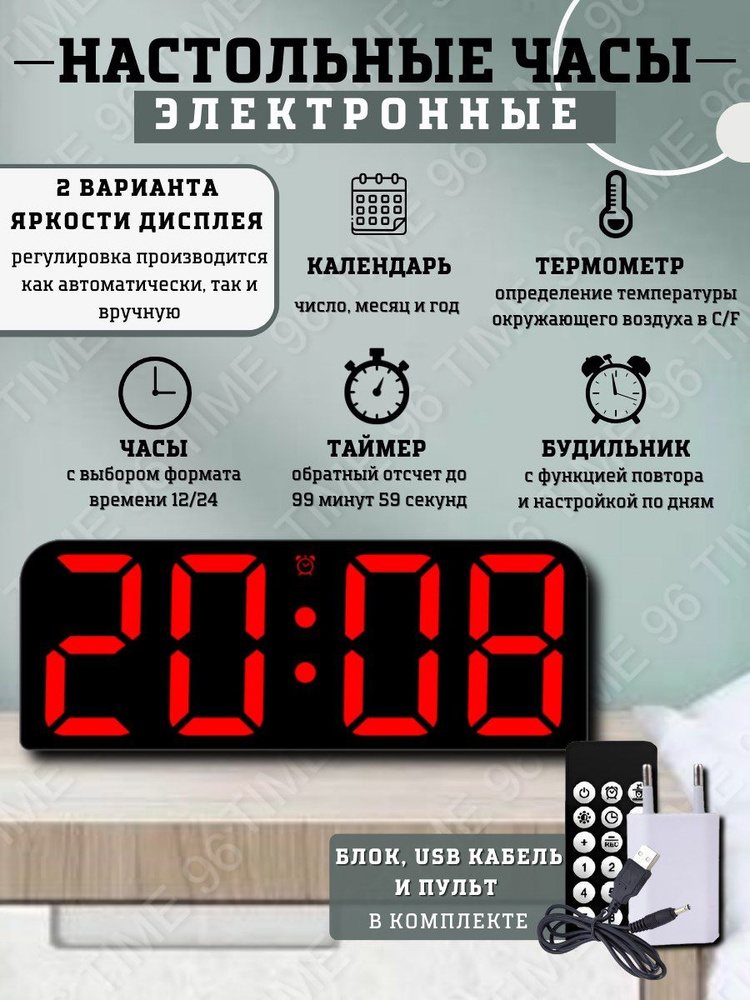 Настольные, Настенные электронные часы будильник, с температурой и календарем и пультом дистанционного #1
