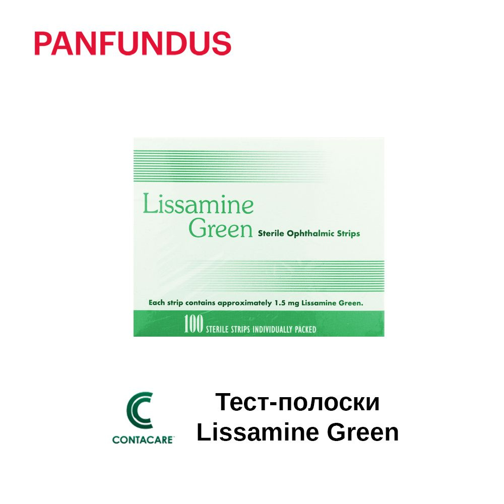 Тест-полоски Lissamine Green #1