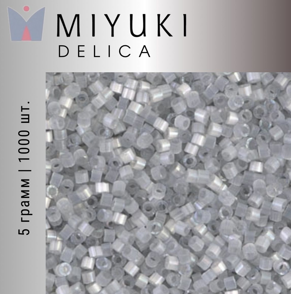 Бисер японский Miyuki Delica цилиндрический, 5гр, 11/0 DB-1816, Миюки Делика призрачный серый, шелковый #1