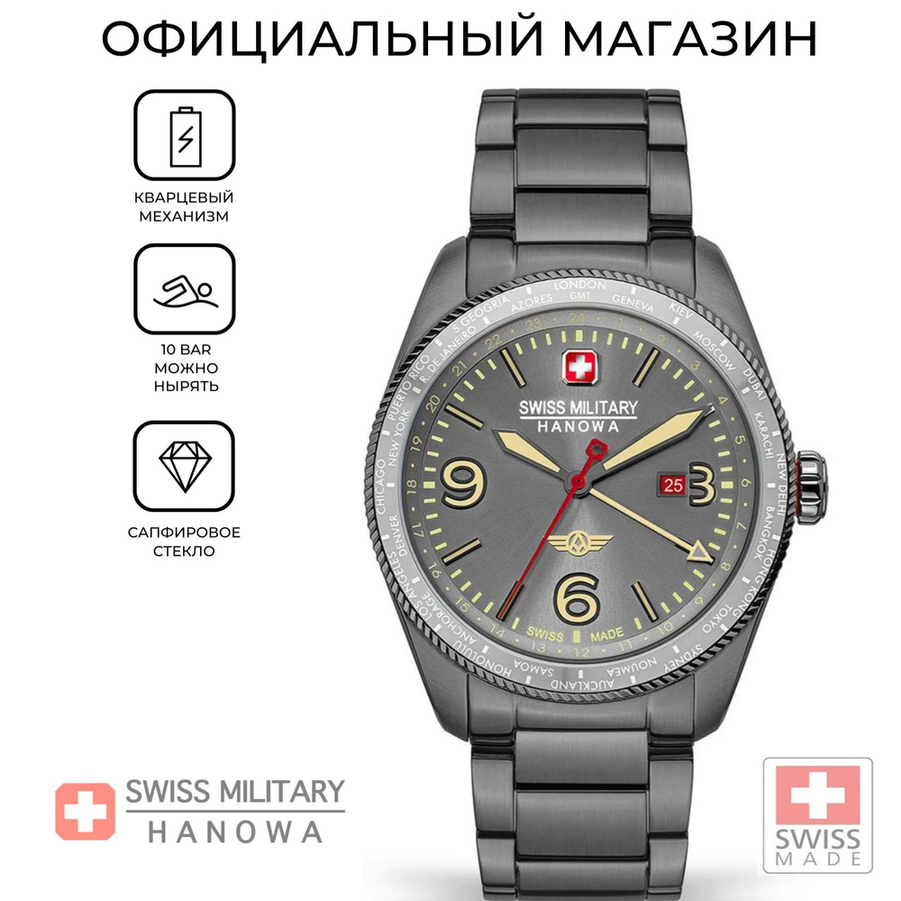 Наручные мужские часы Swiss Military Hanowa SMWGH2100940 с сапфировым стеклом  #1
