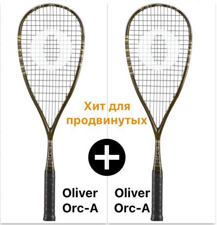 Ракетка для сквоша Oliver ORC-A Supralight carbon-gold, 2 ШТ #1