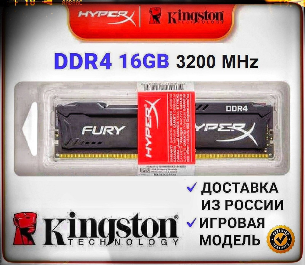Kingston Оперативная память Kingston Fury DDR4 16 Gb 3200 MHz 1x16 ГБ (HX432C16FB/16)  #1