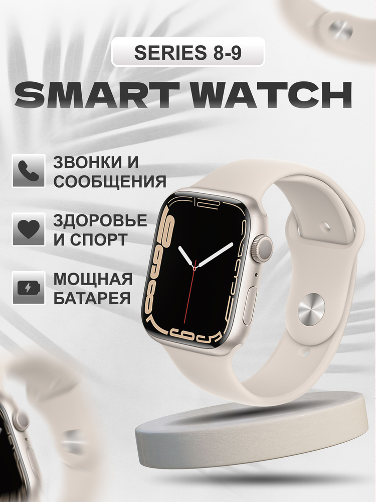Смарт часы X8 PRO Series 8-9/ Smart Watch 8 series / мужские, женские, смарт часы для детей c gps, телефоном #1