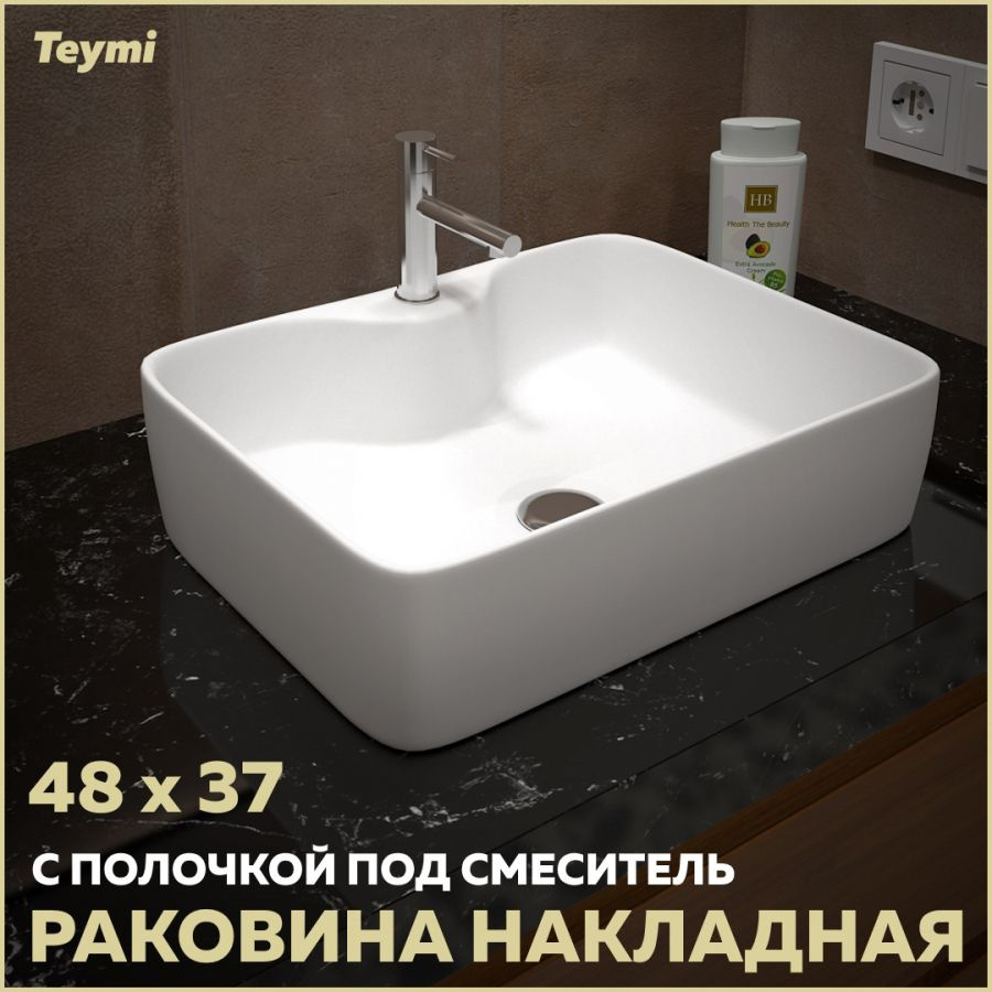 Раковина накладная Teymi Helmi S 48 с полочкой под смеситель, белая T50310  #1