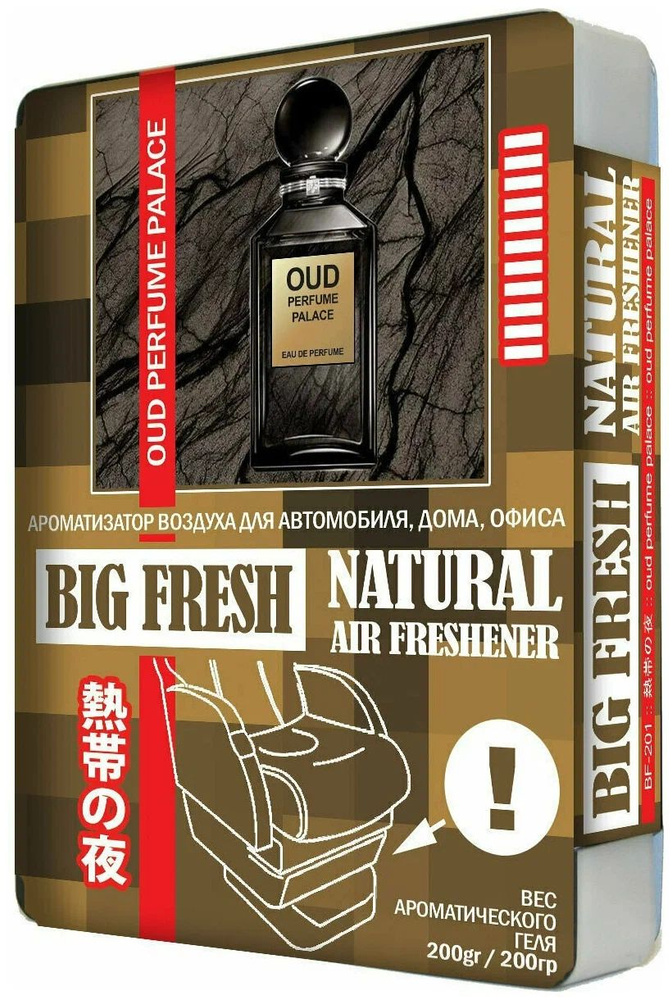 Ароматизатор воздуха BIG FRESH "Oud Perfume Palace", FKVJP BF-201, 200 гр., освежитель воздуха под сиденье #1