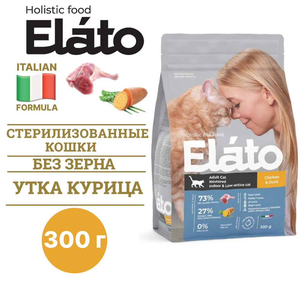 Сухой корм Elato Holistic для стерилизованных кошек и кастрированных котов, класса холистик, утка с курицей, #1