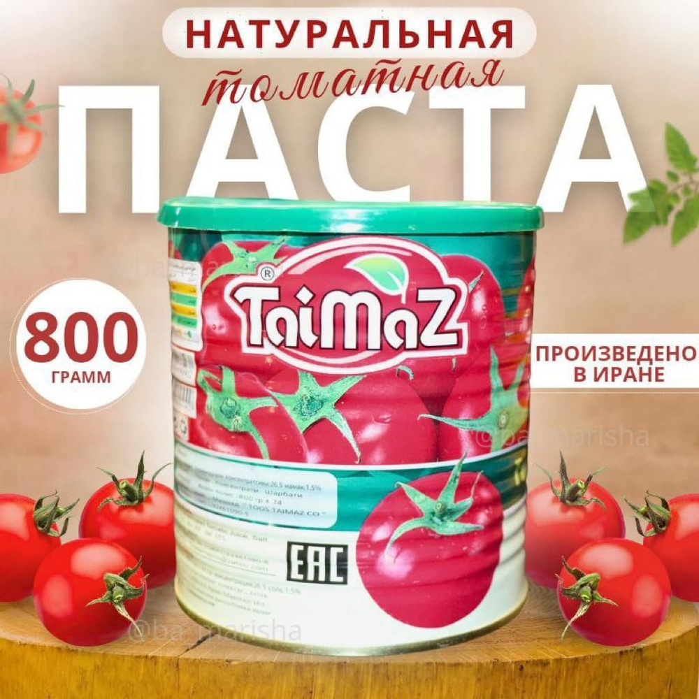 taimaz Томатная паста 800г. 1шт. #1